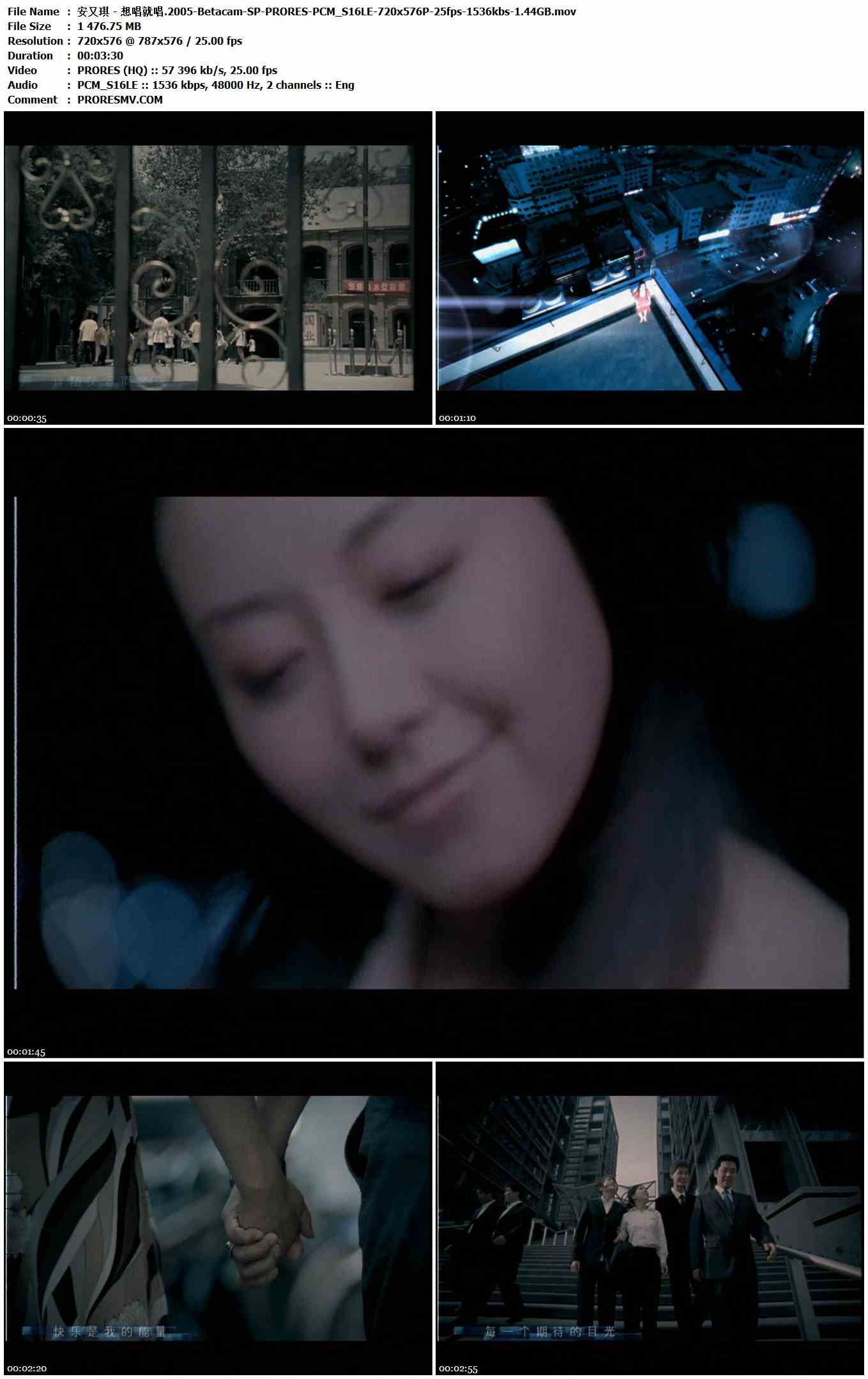 安又琪 - 唱的响亮.2005-Betacam-SP-PRORES-PCM_S16LE-720x576P-25fps-1536kbs-1.44GB官方MV_高清MV